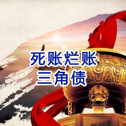 怀仁要债公司
